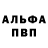 Альфа ПВП крисы CK Ahmed Aly