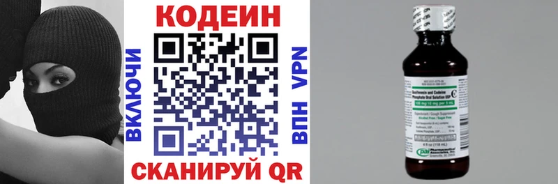площадка телеграм  OMG ONION  Славск  Кодеин Purple Drank 