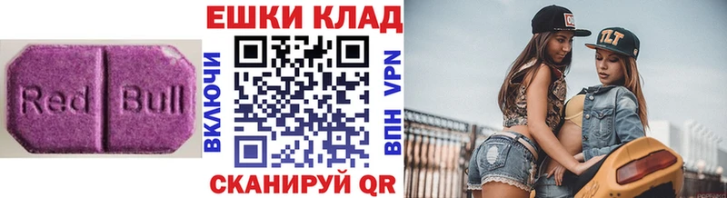 купить наркотики цена  omg ССЫЛКА  ЭКСТАЗИ ешки  Славск 